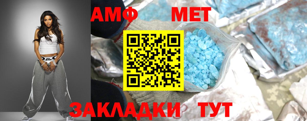 АМФЕТАМИН VHQ Уварово