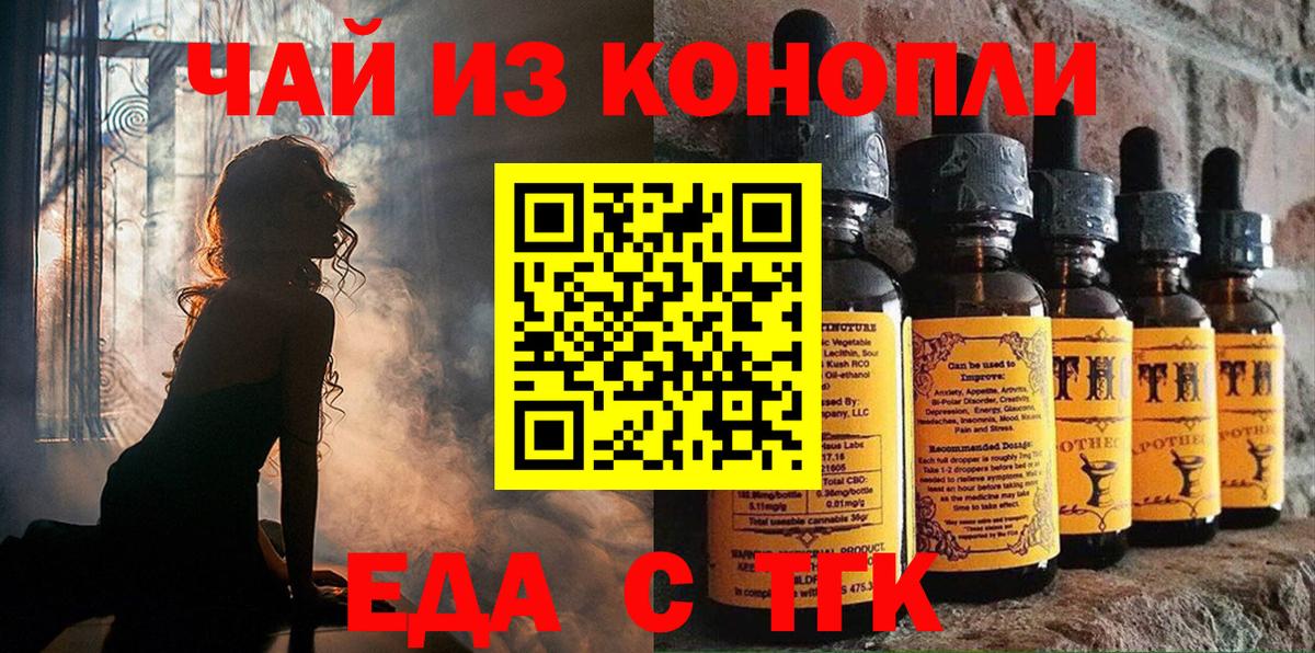 Уварово  Canna-Cookies конопля  Вход с VPN 