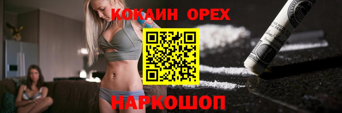 Уварово  Cocaine 97%  Вход с VPN  Cocaine  КОКАИН 99% 
