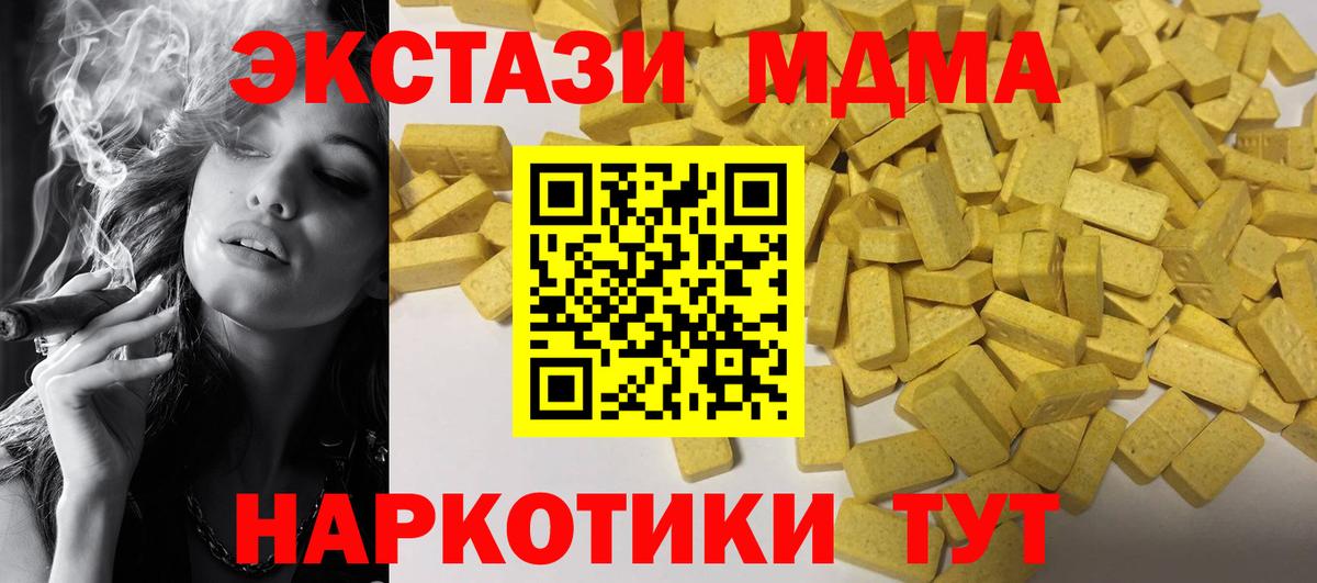 Уварово  Ecstasy TESLA  Ecstasy  Вход с VPN  ЭКСТАЗИ VHQ 