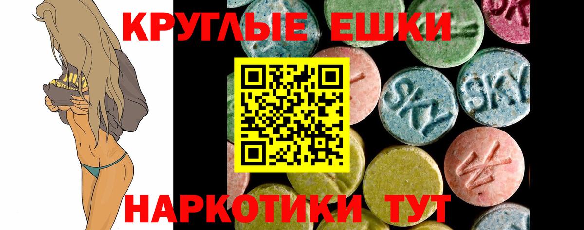 Ecstasy MDMA Уварово