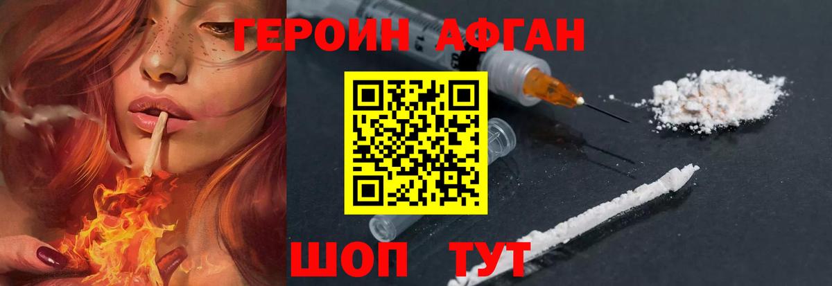 Уварово  ГЕРОИН белый  Вход с VPN 