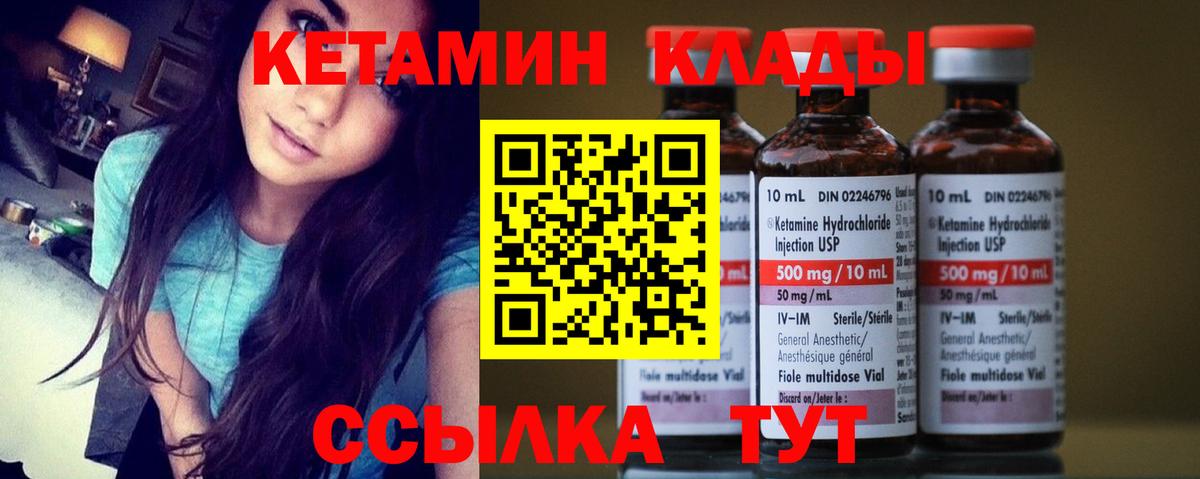 КЕТАМИН ketamine Уварово
