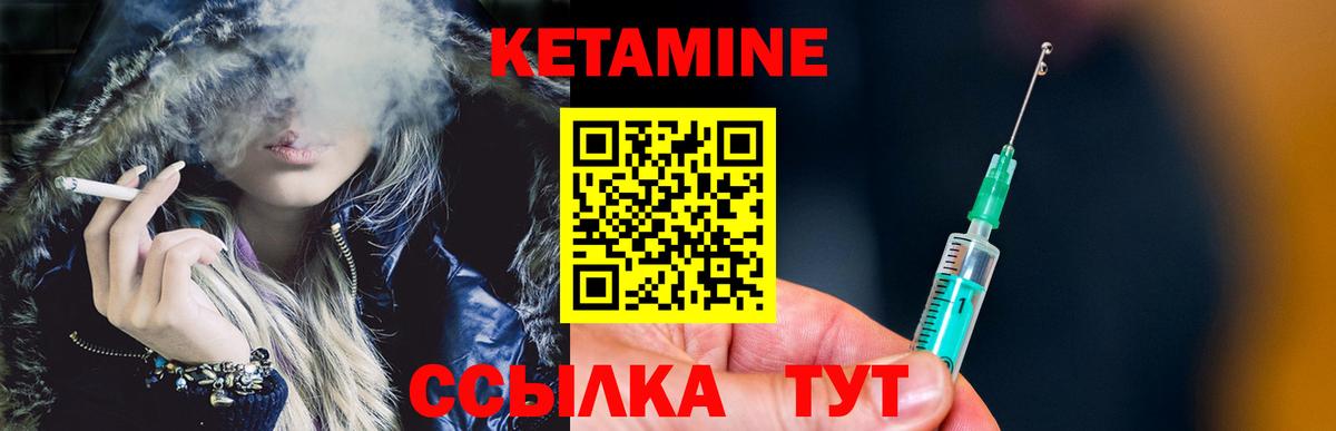 КЕТАМИН VHQ  Кетамин ketamine  мега   Уварово  Вход с VPN 