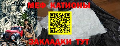 меф Нальчик