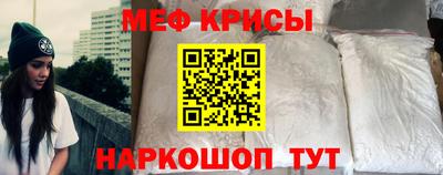 меф Нальчик