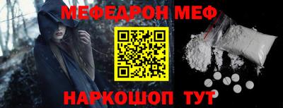 меф Нальчик
