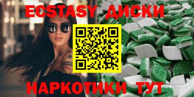 экстази Новозыбков