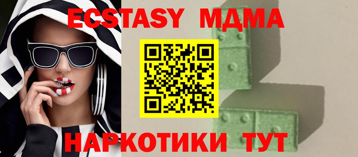 MDMA молли  MDMA  Уварово  Вход с VPN  МДМА молли 