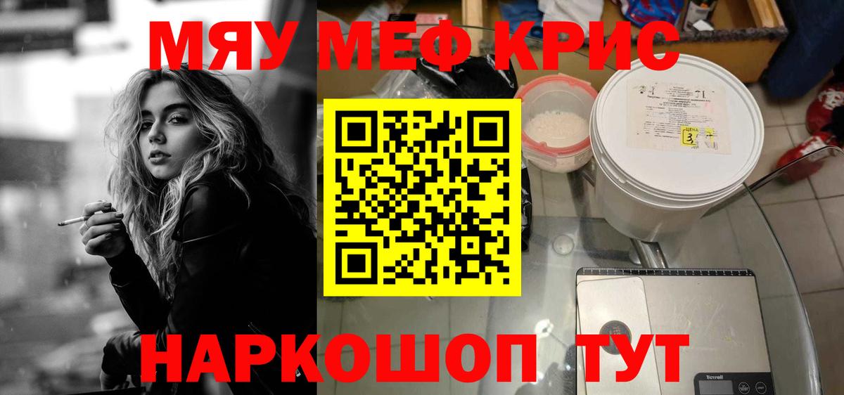 МЕФ кристаллы Уварово
