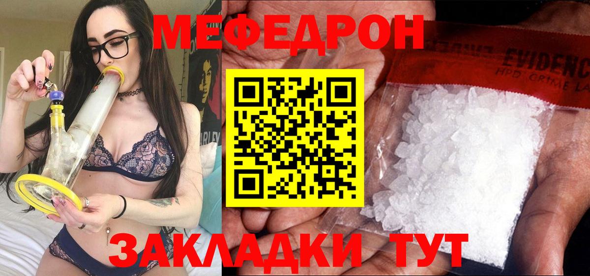 Мефедрон  Вход с VPN  МЯУ-МЯУ 4 MMC  МЯУ-МЯУ  Мефедрон мука  Уварово 
