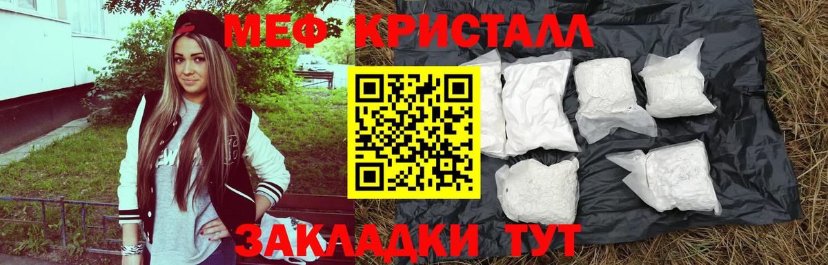 Меф мяу мяу Уварово