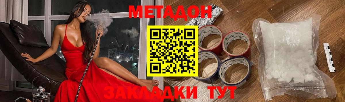 Метадон мёд  OMG   Вход с VPN  Уварово  Метадон кристалл 