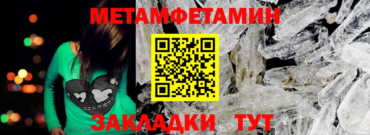 Метамфетамин Methamphetamine  Вход с VPN  Метамфетамин Methamphetamine  Уварово 