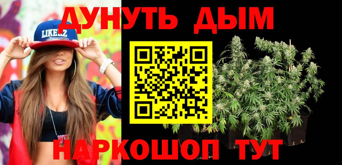 МАРИХУАНА марихуана  Конопля SATIVA & INDICA  Вход с VPN  Уварово  Марихуана Bruce Banner 